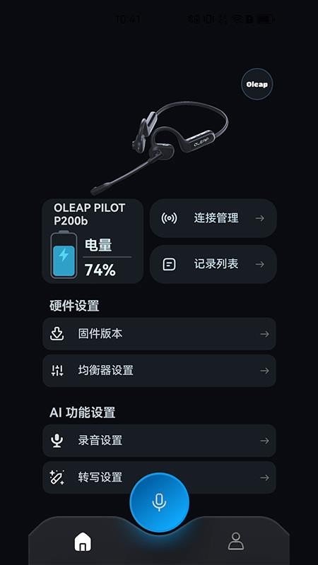 黄鹂智声官网版2