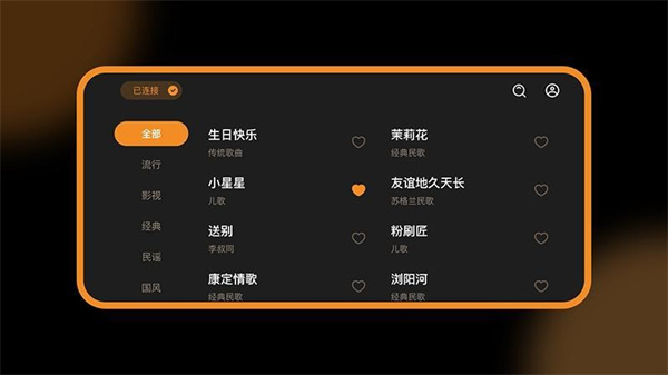 快乐弹唱软件2