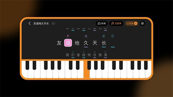 快乐弹唱软件3