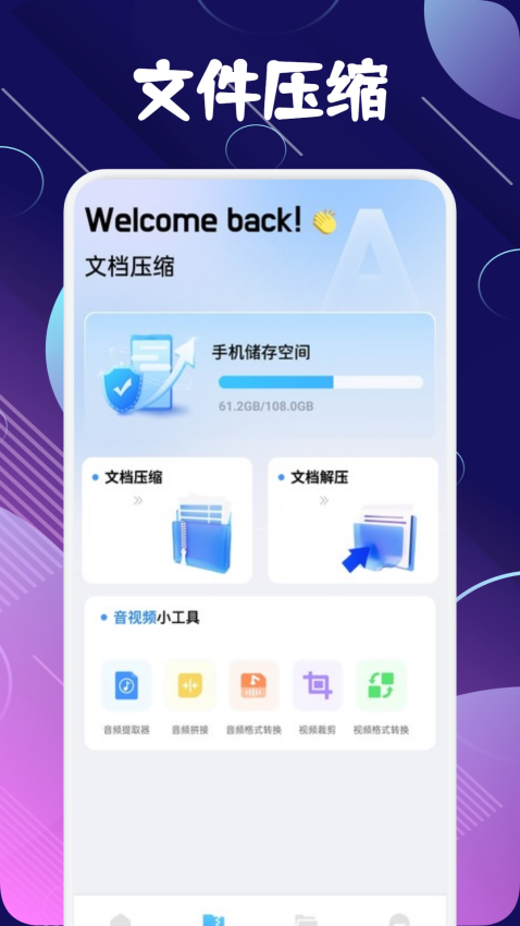 baseapk文件助手软件2
