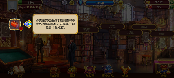 游戏怎么玩配图3