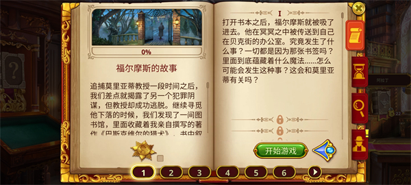 游戏怎么玩配图4