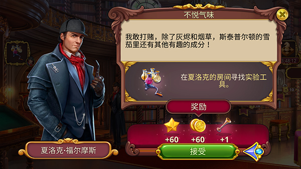 通关攻略配图2