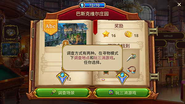 通关攻略配图3