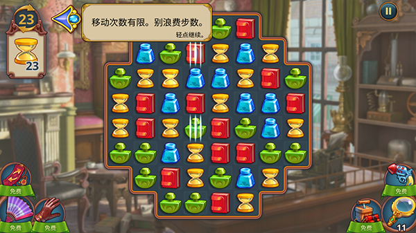 通关攻略配图4