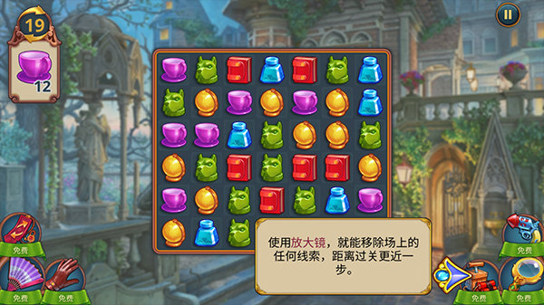 通关攻略配图6