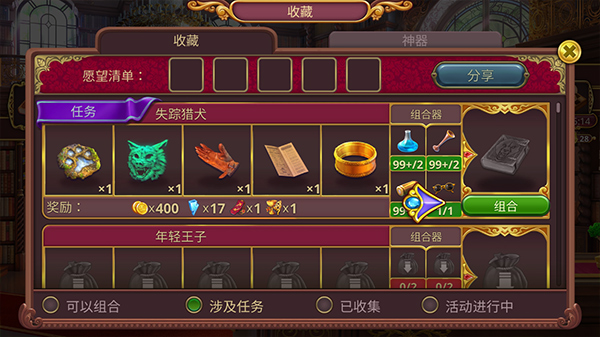 通关攻略配图7