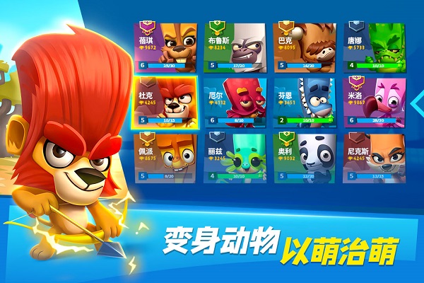 动物王者2026最新版本1