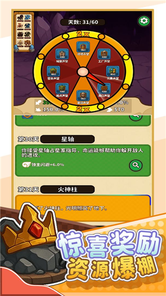 无畏骑士安卓版2