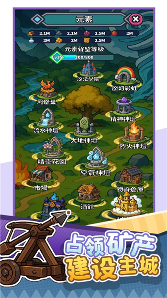 无畏骑士安卓版4