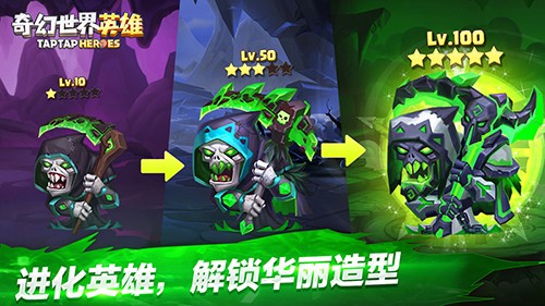 奇幻世界英雄测试服4