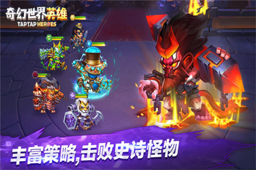 奇幻世界英雄测试服游戏截图1