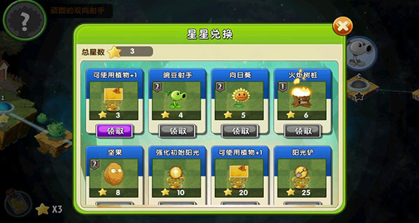 全植物获得方式配图2