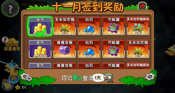 全植物获得方式配图3