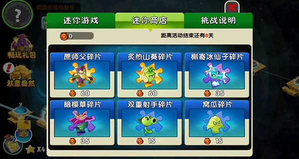 全植物获得方式配图4