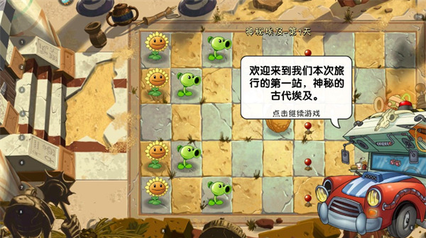 新手攻略配图3