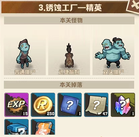 向僵尸开炮游戏攻略配图1