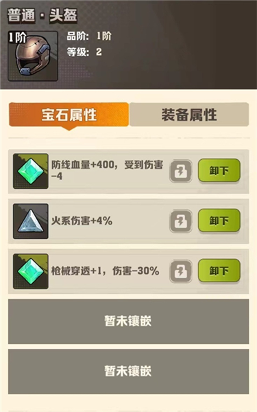 游戏攻略配图3