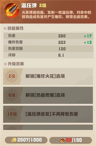 游戏攻略配图4
