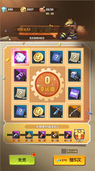 游戏攻略配图5