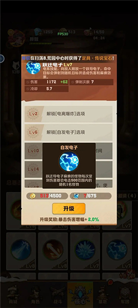 向僵尸开炮关卡攻略配图1