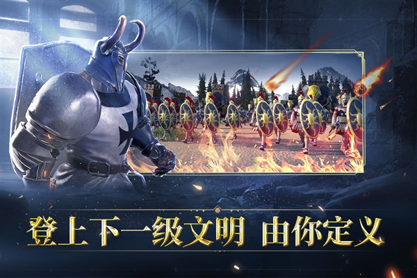 人类纪元崛起游戏3