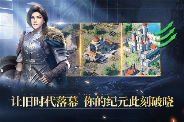 人类纪元崛起游戏4