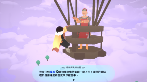 游戏优势配图1