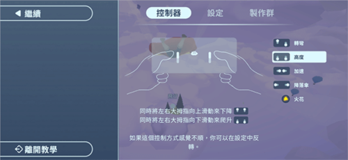 游戏攻略配图2