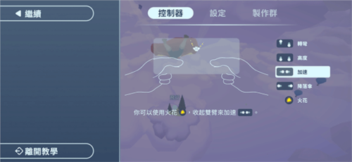 游戏攻略配图3