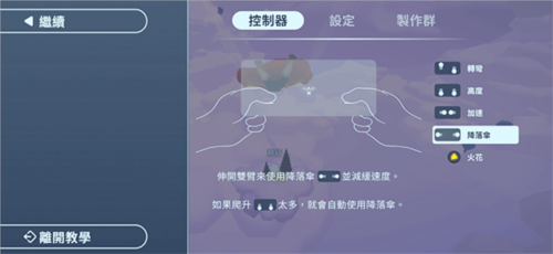 游戏攻略配图4
