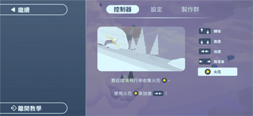 游戏攻略配图5