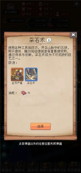 帝国重生之文明不朽宣传图