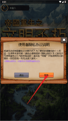 帝国重生之文明不朽游戏攻略配图1