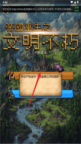 游戏攻略配图2