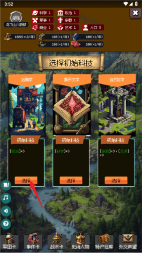 游戏攻略配图3