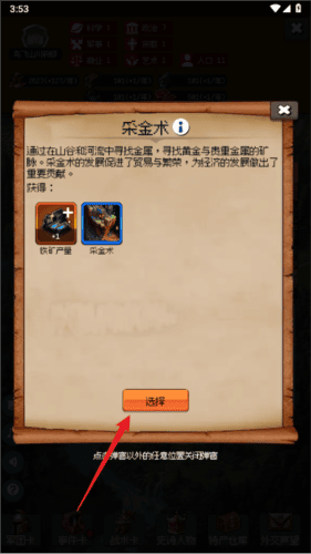 游戏攻略配图4