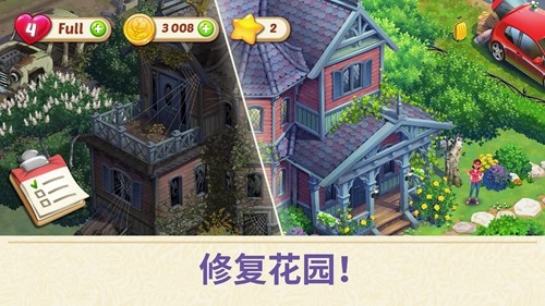 lilys garden中文版1