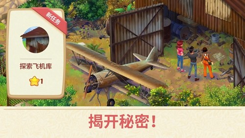 lilys garden中文版3