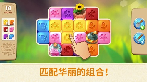 lilys garden中文版4