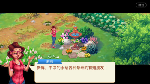 lilys garden中文版怎么玩4