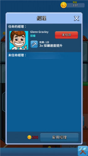 偷懒的矿业大亨无限金币钞票版攻略2