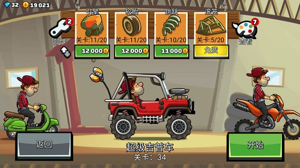 登山赛车2黑五版宣传图