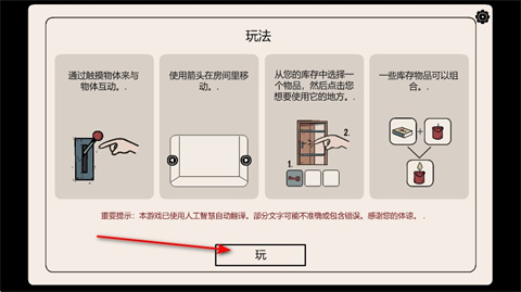怎么玩配图2