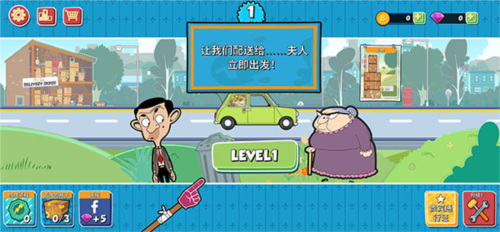 憨豆先生送快递中文版3