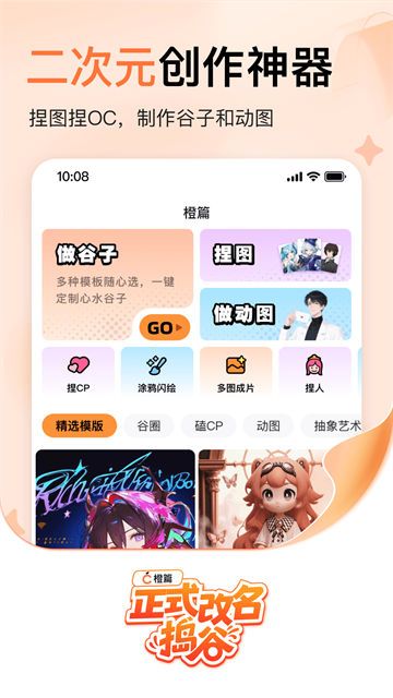 捣谷1