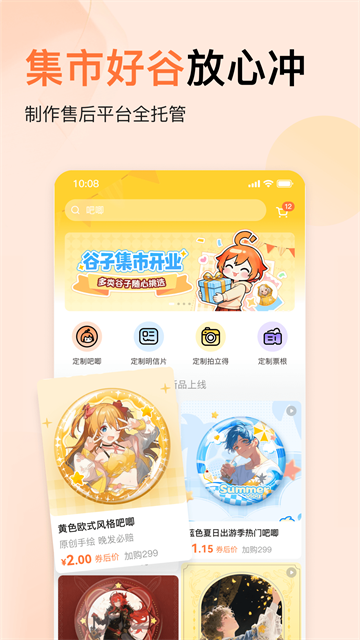 捣谷2