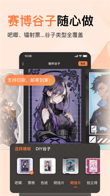 捣谷4