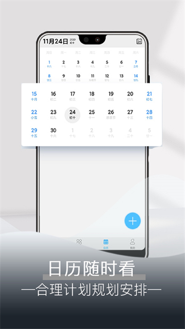 每日闹钟app4