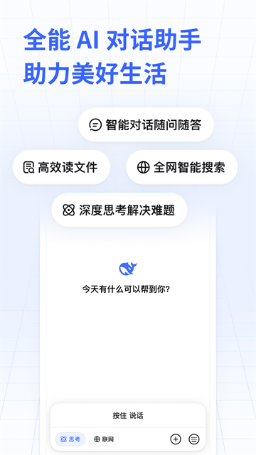 deepseek r1正式版1